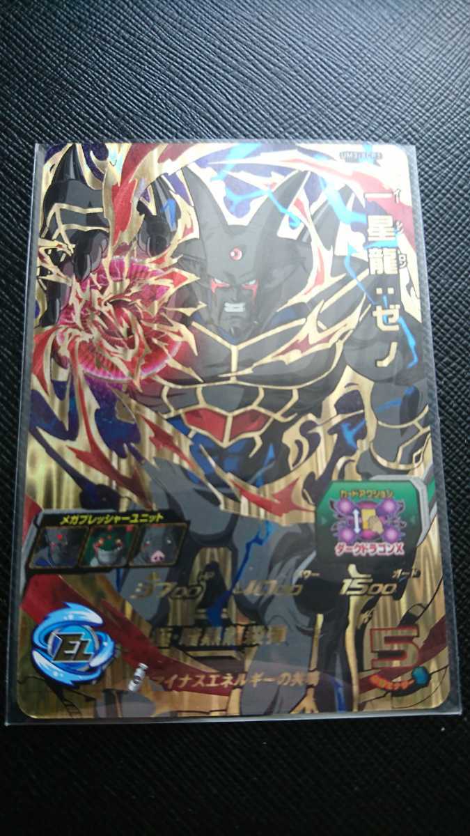 スーパードラゴンボールヒーローズ UM3弾 XCP 一星龍:ゼノ UM3-XCP1(ドラゴンボールヒーローズ)|売買されたオークション情報、yahooの商品情報をアーカイブ公開 - オークファン(aucfan.com) スーパードラゴンボールヒーローズ UM3弾 XCP 一星龍:ゼノ UM3-XCP1(ドラゴンボールヒーローズ)|売買されたオークション情報、yahooの商品情報をアーカイブ公開 - オークファン(aucfan.com)