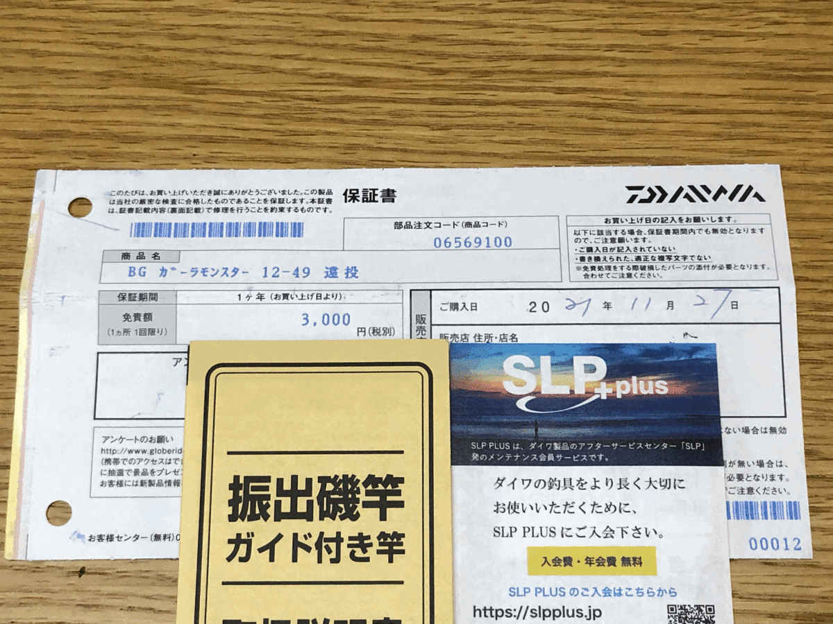 人気top 新品 ゴールドクーポンで4000円off ダイワ Bg 泳がせ 青物 ヒラマサ クエ タマン Gt 12 49遠投 沖縄スペシャル ガーラモンスター 磯竿 Gdr Adv Br