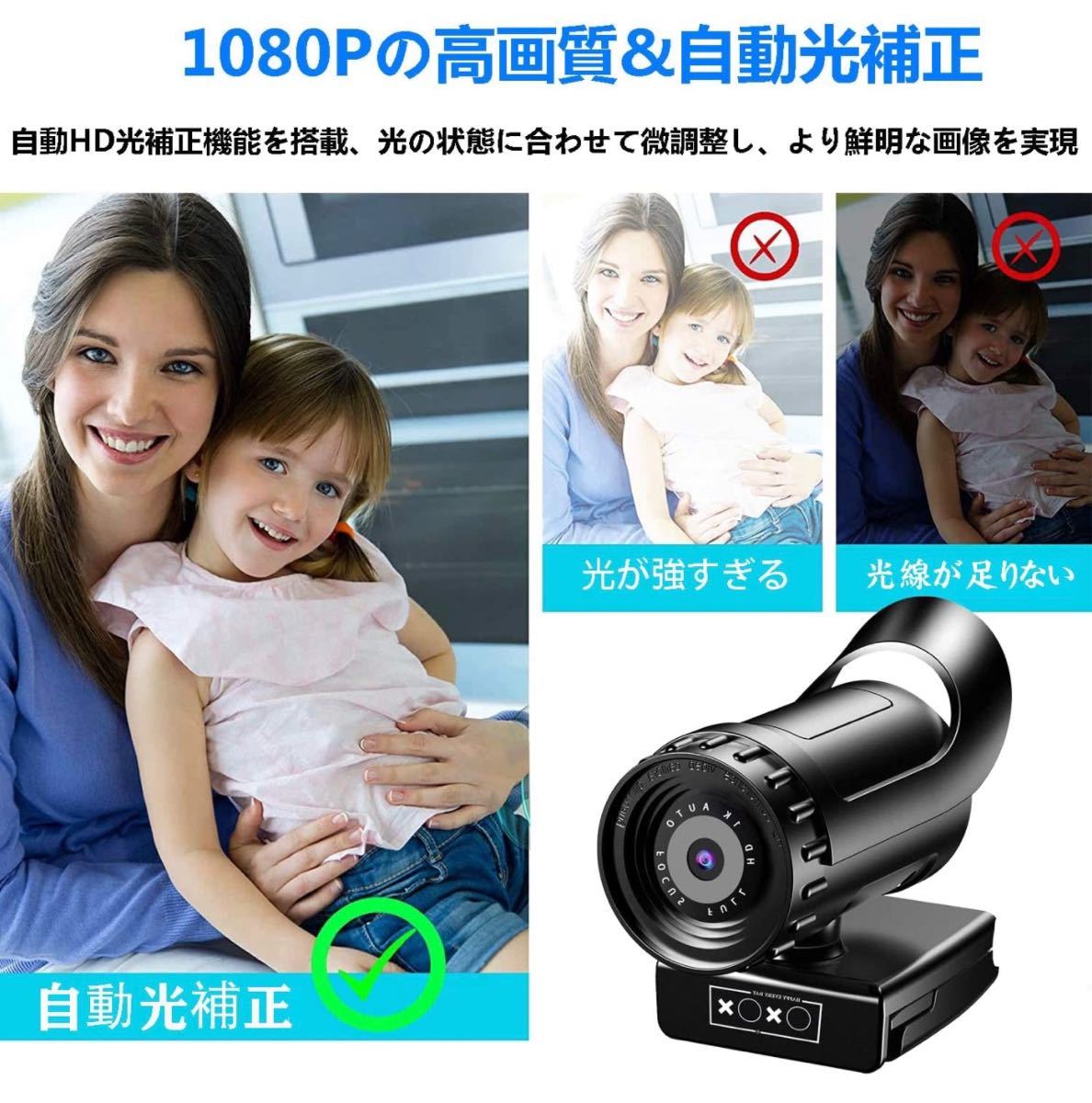 WEBカメラ ウェブカメラ PCカメラ フルHD1080P 200万画素 三脚付き95°画角 パソコンカメラ 新品・未使用