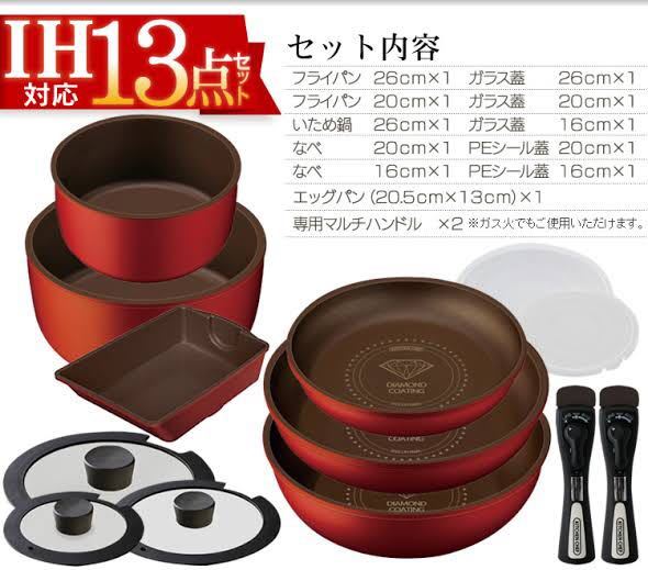 ☆送料無料 新品 ダイヤモンドコートパン IH 対応 13点セット H-IS-SE13 アイリスオーヤマ フライパン ガス 鍋 エッグパン 玉子焼き 飯 赤