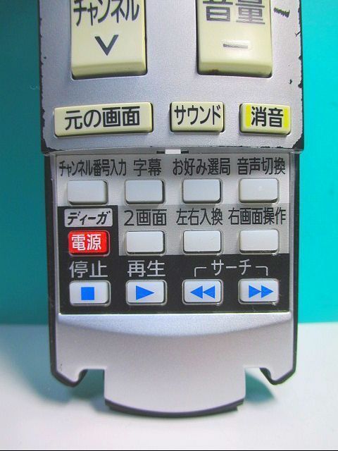 S87-045 パナソニック テレビリモコン EUR7667Z10 即日発送！保証付！即決！_画像2