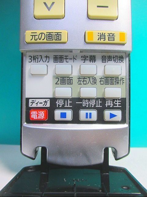 S97-557 パナソニック テレビリモコン N2QAYB000324 即日発送！保証付！即決！_画像2