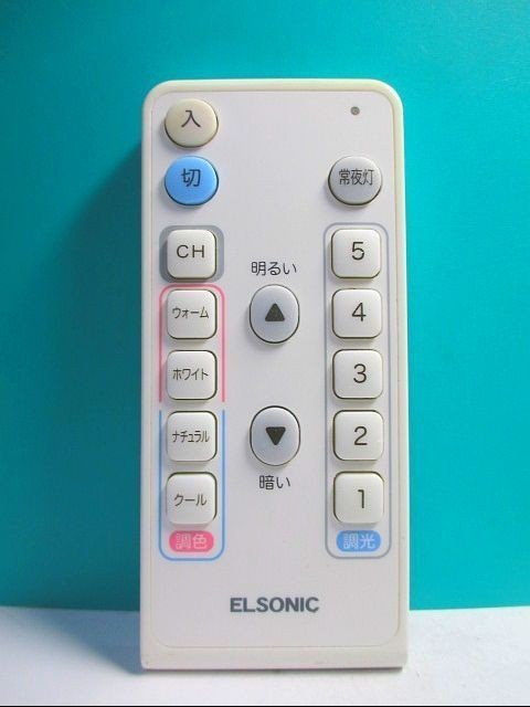 S74-294 ELSONIC 照明用リモコン 型番不明 即日発送！保証付！即決！_画像1