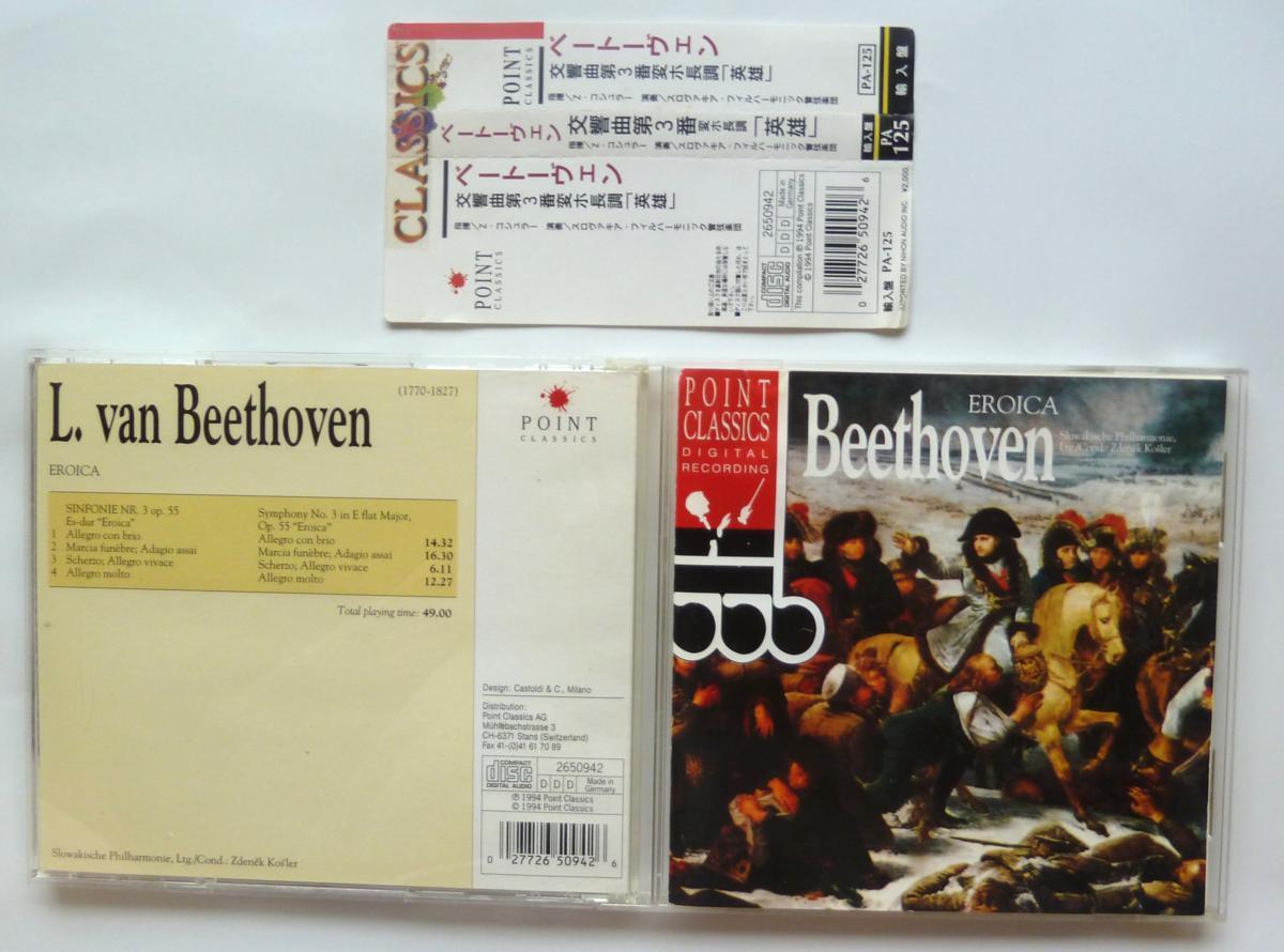 中古CD　ベートーヴェン 交響曲第3番変ホ長調「英雄」　（輸入盤）_画像1