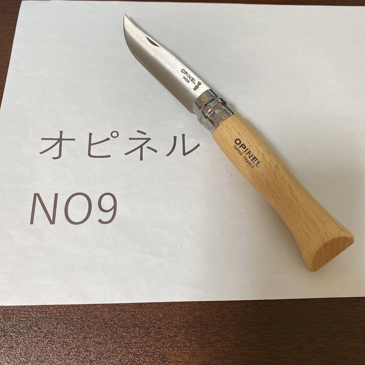 OPINEL オピネル ステンレススチール 並行輸入品　NO9