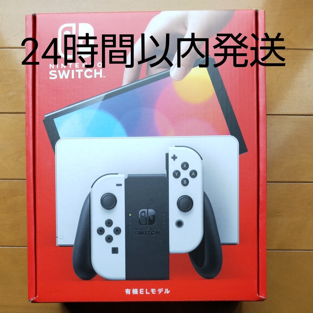 新品未開封】Nintendo Switch本体 有機ELモデル ホワイト ニンテンドー