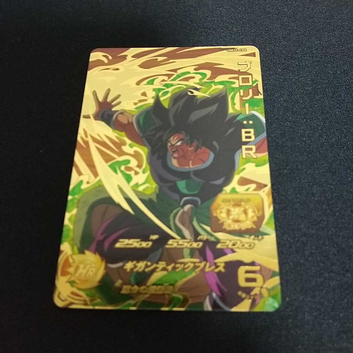 Um11 Cp6 ブロリーbr ブウ狩り 経験値稼ぎ レベル上げ 必須 必至 ドラゴンボールヒーローズ 売買されたオークション情報 Yahooの商品情報をアーカイブ公開 オークファン Aucfan Com Um11 Cp6 ブロリーbr ブウ狩り 経験値稼ぎ レベル上げ 必須 必至 ドラゴンボールヒーローズ 売買されたオークション情報 Yahooの商品情報をアーカイブ公開 オークファン Aucfan Com