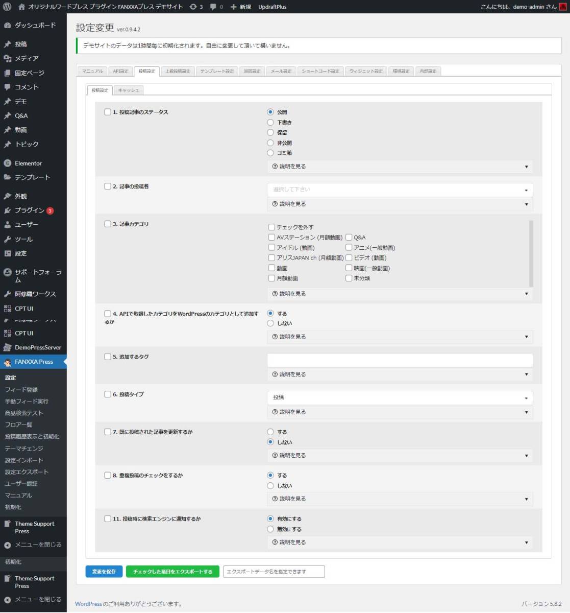 WordPress(ワードプレス)用DMMアフィリエイトが5秒でできる高 WordPress(ワードプレス)用DMMアフィリエイトが5秒でできる高