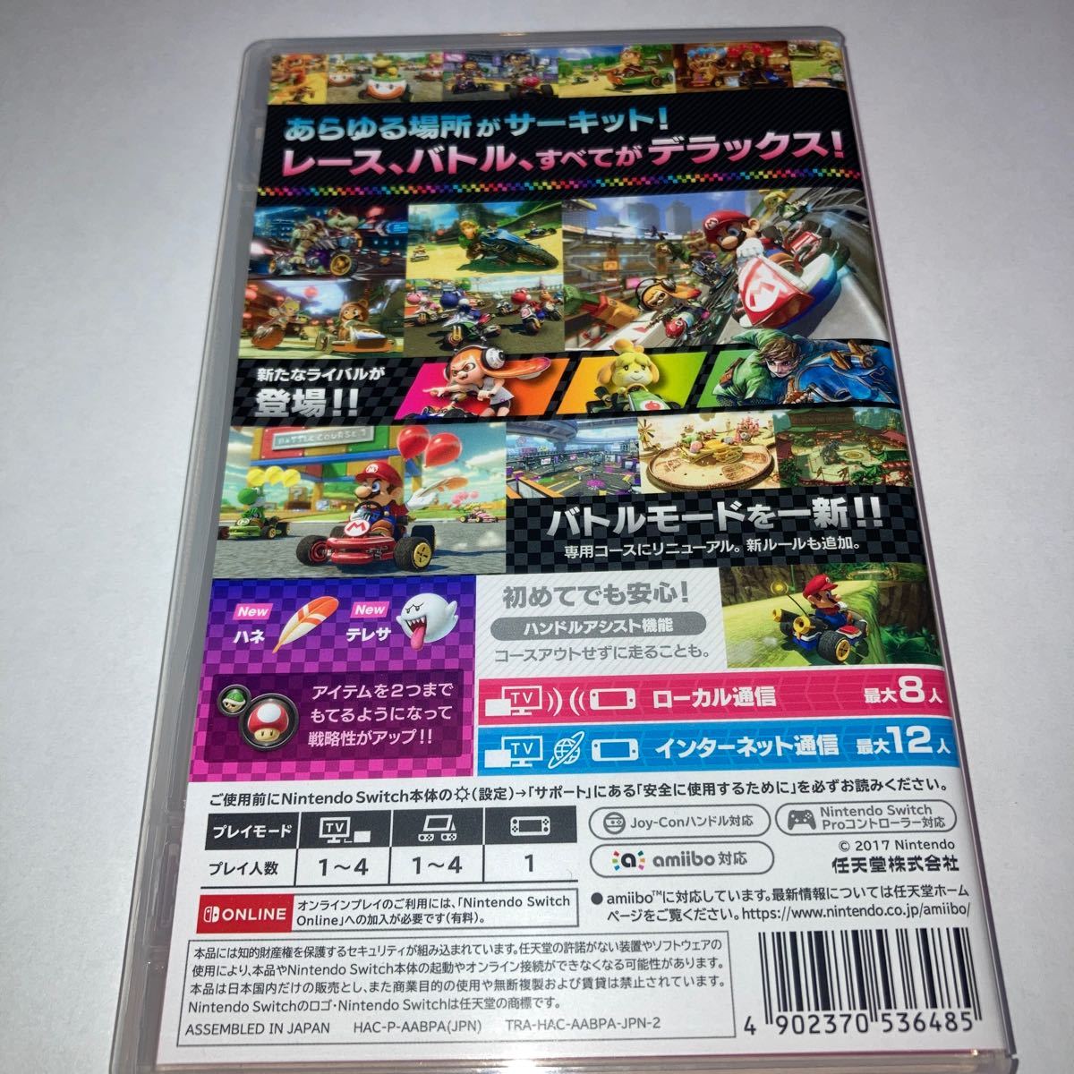 【Switch】 マリオカート8 デラックス　スイッチ　ソフト