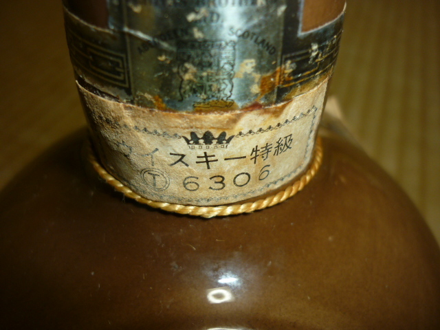 古酒(50年前頃)未開封1970年代 ロイヤルサルート 21年 茶 古酒(50年前頃)未開封1970年代 ロイヤルサルート 21年 茶