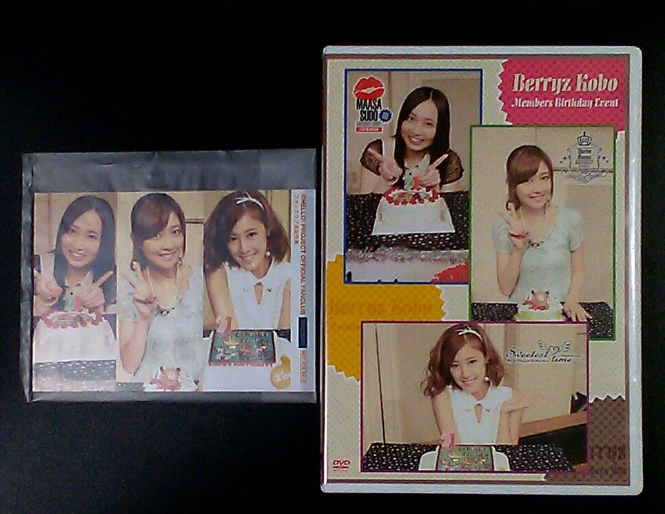 Berryz工房 須藤茉麻 熊井友理奈 夏焼雅 バースデーイベント2013 特典写真付 2枚組 DVD ハロプロ ハロープロジェクト Hello!Project_画像1