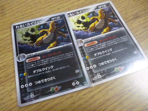 ポケモンカード Pcg 1ed わるいカイリュー 2種セット ポケモンカードゲーム 売買されたオークション情報 Yahooの商品情報をアーカイブ公開 オークファン Aucfan Com ポケモンカード Pcg 1ed わるいカイリュー 2種セット ポケモンカードゲーム 売買されたオークション情報 Yahooの商品情報をアーカイブ公開 オークファン Aucfan Com