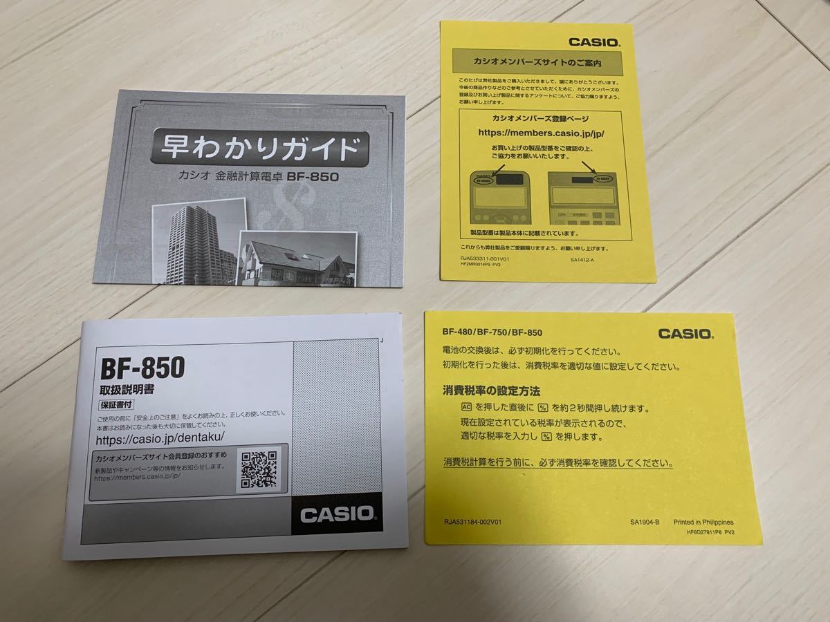 CASIO BF-850 金融電卓
