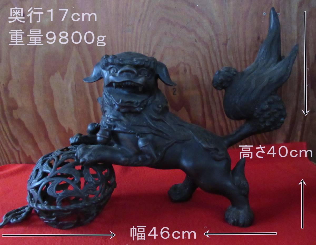 ★★唐金・魔除け獅子（銅器製・玉乗り唐獅子）銘　旭雲作・置物・検仏教美術日本刀脇差★★