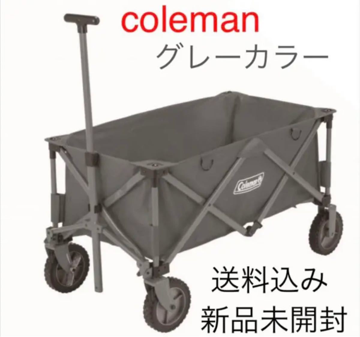 coleman コールマン アウトドアワゴン グレー