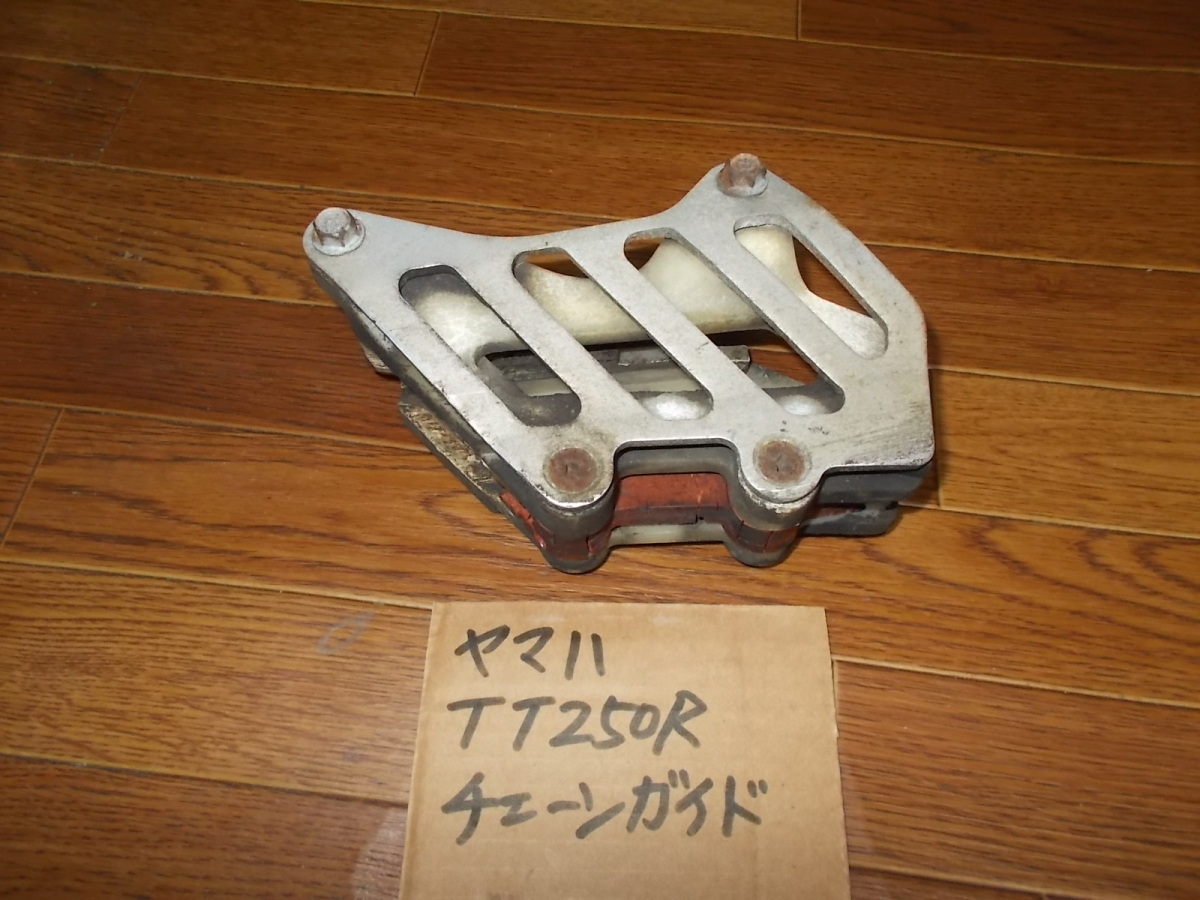 @TT250R chain guide junk free shipping S171