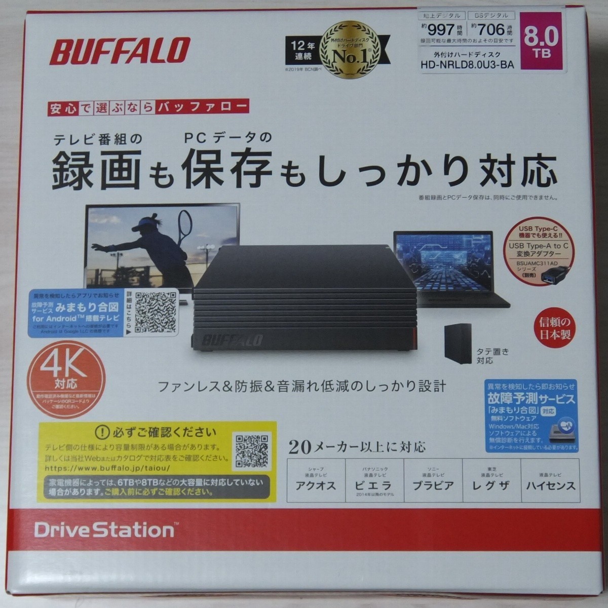 新品未使用 HD-NRLD8.0U3-BA ブラック ハードディスク 外付け 送料無料 バッファロー その他