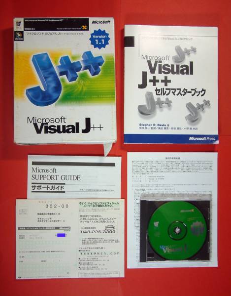 【37A】 Microsoft Java系 開発ソフト Visual J++ 1.1 マイクロソフト