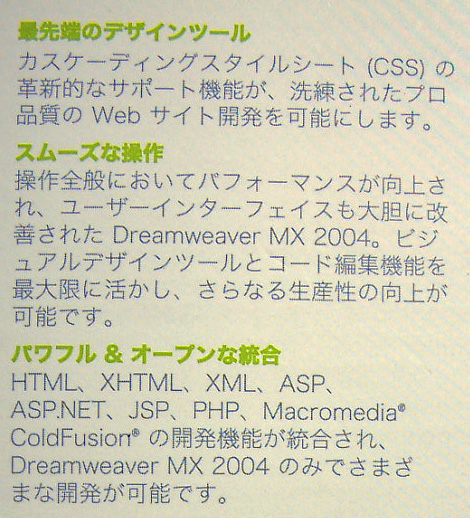 [1146] macro media DreamWeaver MX 2004 Dream we bar soft Macromedia design Web site Application construction development CSS