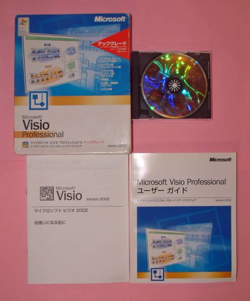 【544】 4988648118652 マイクロソフト Visio Professional 2002 アップグレード版 Microsoft ビジオ 図 表 図表 ビジネス 作成ソフト_画像1