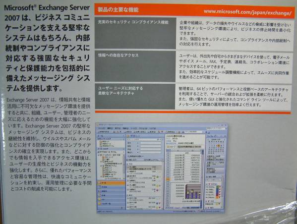 【383】4988648459069 Microsoft Exchange Server 2007 Enterprise 学割 マイクロソフト エクスチェンジ サーバー エンタープライズ サーバ_画像2