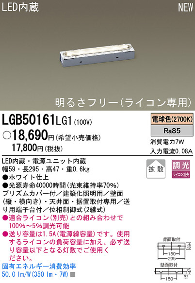 Panasonic 調光可能LED LGB50151LG1 間接照明 中古_画像2