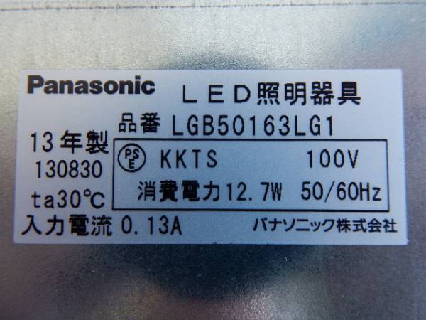 Panasonic 調光可能LED LGB50153LG1 間接照明 中古 590mm 点灯確認済_画像3
