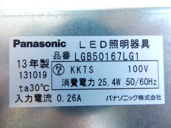 Panasonic 調光可能LED LGB50157LG1 間接照明 1180mm 中古_画像3
