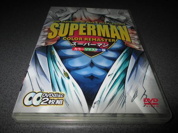 DVD 『スーパーマン カラーリマスター版』２枚組 廃版激レア_画像1