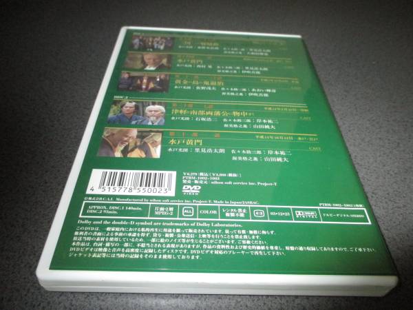 Yahoo!オークション - DVD 『水戸黄門 名作選 其ノ壱』東野英治郎 西村 