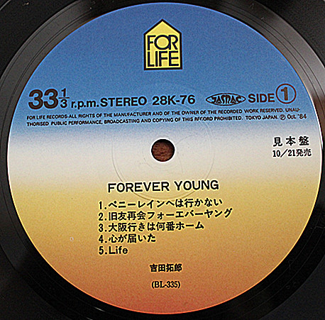 《貴重見本盤》吉田拓郎 FOREVER YOUNG帯★歌詞★LPインサート　2812_画像2