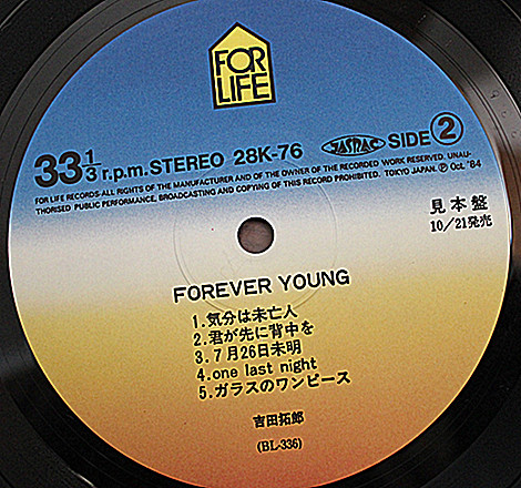 《貴重見本盤》吉田拓郎 FOREVER YOUNG帯★歌詞★LPインサート　2812_画像3