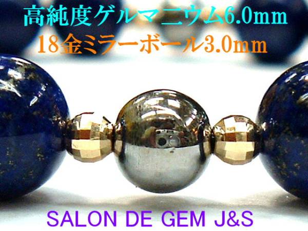 [ free shipping ][. luck ... stone ][ high class natural lapis lazuli / high purity germanium /K18 mirror ball 2024 year feng shui * better fortune bracele ]8.0mm/17cm