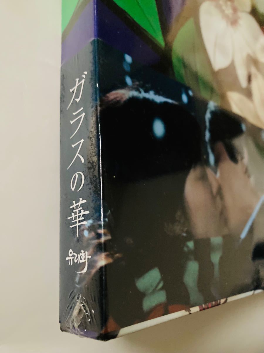 ガラスの華　DVD BOX 新品未開封(シュリンクフィルム付き)　イドンゴン　キムハヌル　韓国ドラマ　全編集　値下げ中！