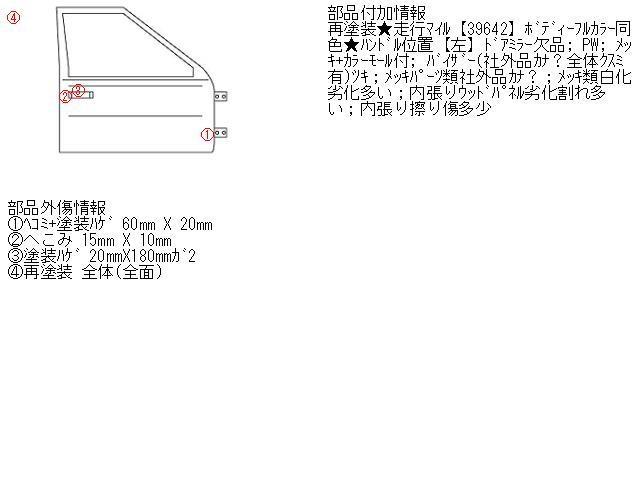 ベンツ GLクラス X164　164886 右フロントドア 040U　送料【L】_画像5