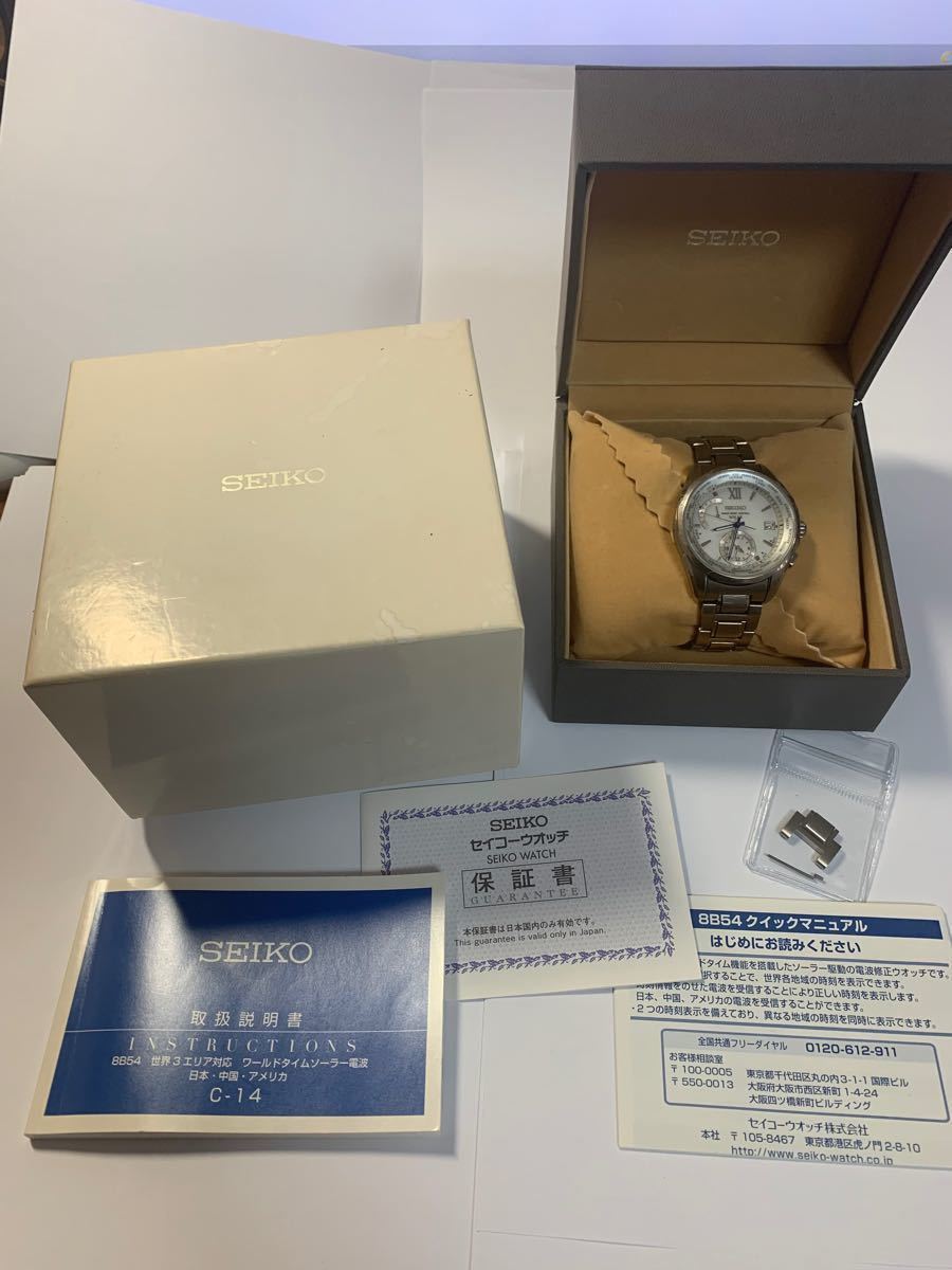 セイコー】SEIKO ブライツSAGA137 電波ソーラー チタン 外箱・純正