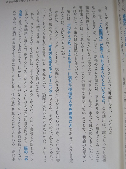 脳が「やる気」を起こす魔法(ミスティック・クール)