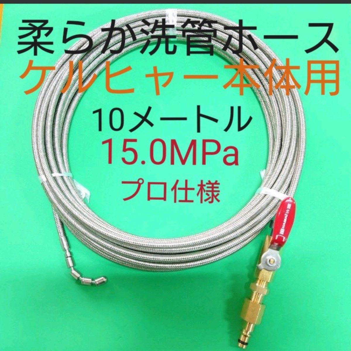 Odoroki no Kakaku 【10メートル】7ミリ柔らか洗管ホース 排水管洗浄 ファーウェイ 【10メートル】7ミリ柔らか洗管ホース 排水管洗浄ホース カプラ付 その他