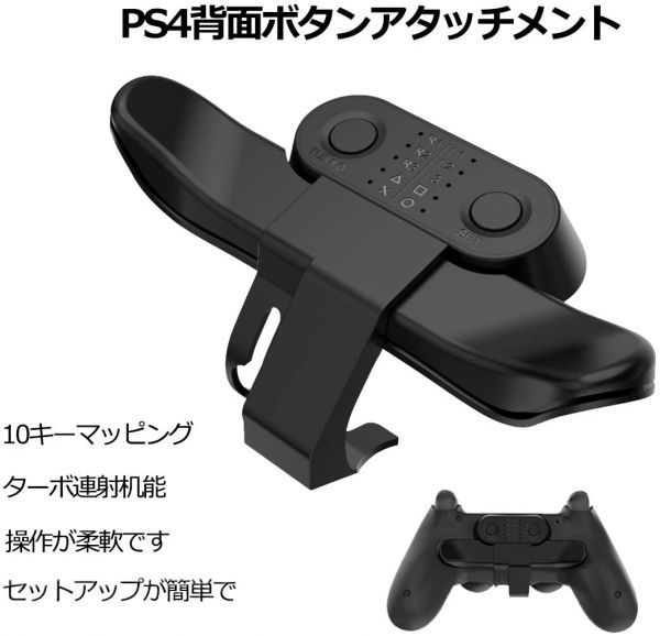 PS4 the back side button Attachment Chayoo the back side paddle DUALSHOCK4li coil control ream .PS4 controller exclusive use the back side button ( black )150