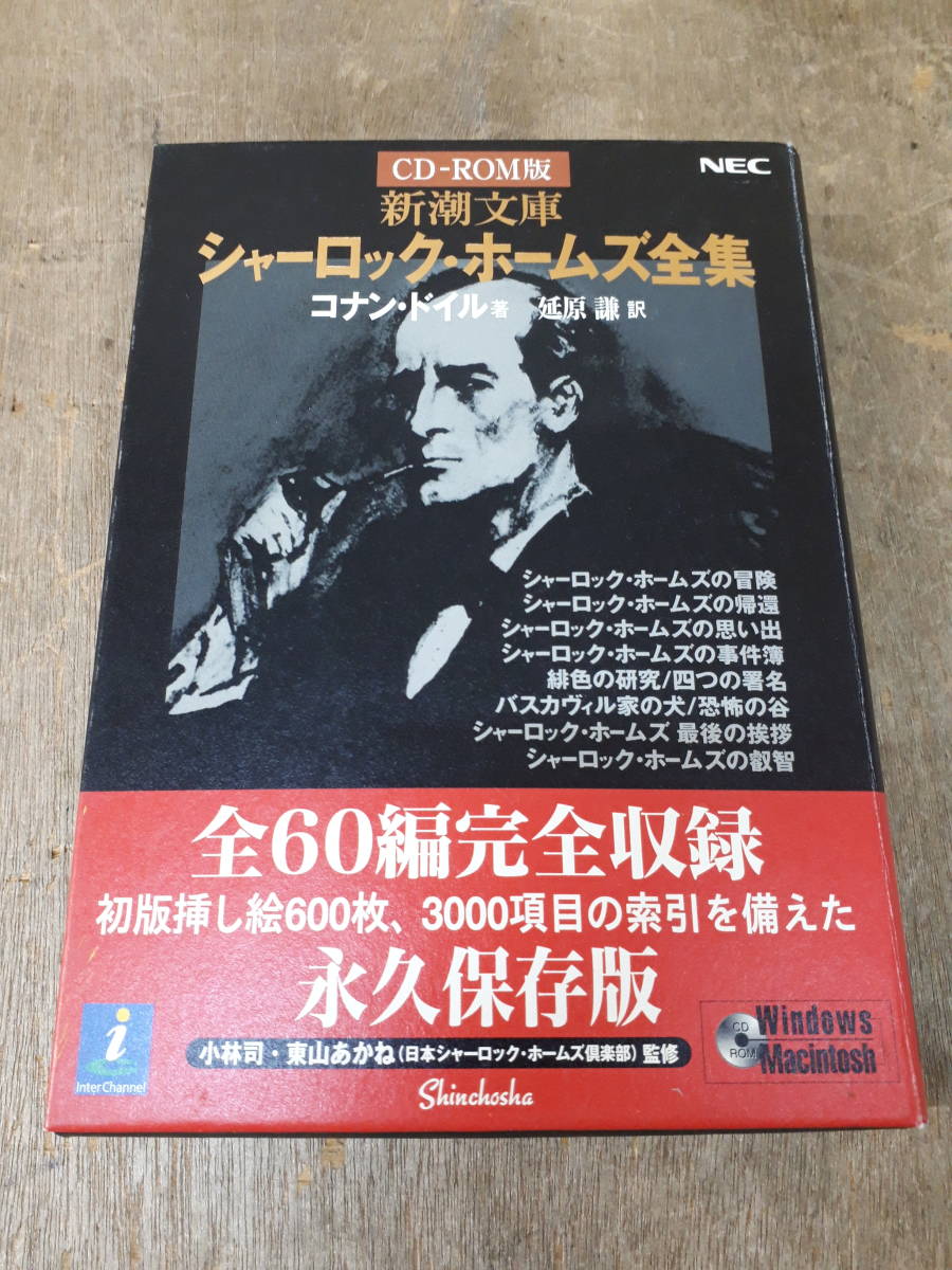 シャーロックホームズ(新潮文庫) 全集|本・雑誌・漫画 シャーロックホームズ(新潮文庫) 全集|本・雑誌・漫画