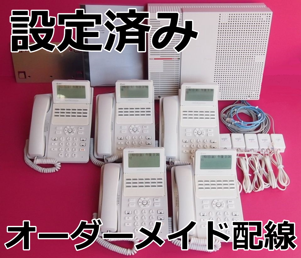 受注生産対応 綺麗 NTT ビジネスフォン N1 電話機１１台 ☆ 設定済 