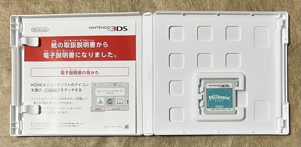 【動作確認画像有り】 3DS Miitopia ミートピア ニンテンドー3DS Nintendo 3DSソフト 任天堂 ゲームソフト カセット