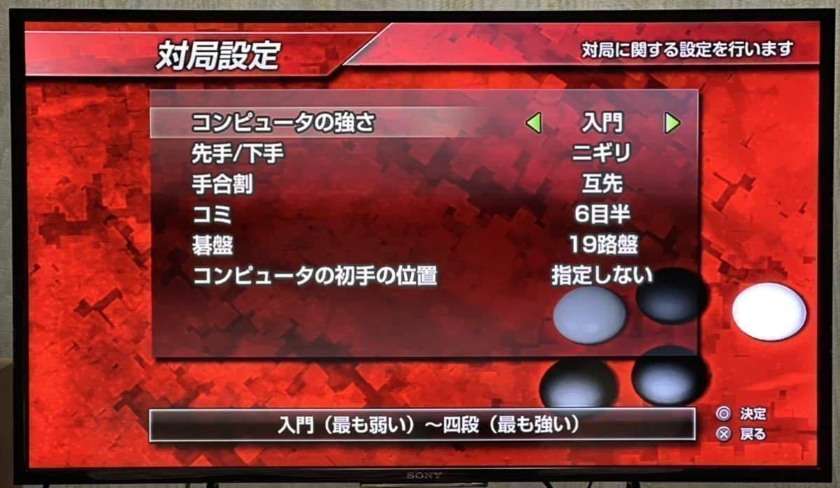 【動作確認画像有り】 PS3 銀星囲碁2 ネクストジェネレーション GINSEI IGO プレステ3 ゲームソフト カセット 囲碁 テーブルゲーム 