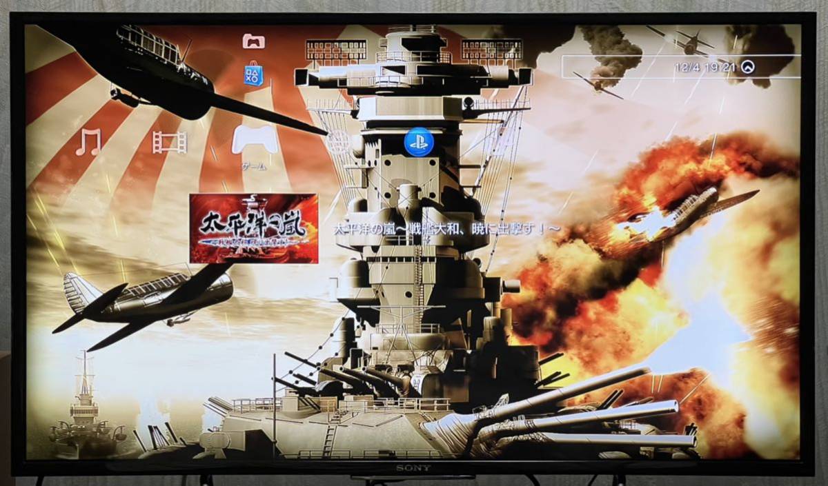 【動作確認画像有り】 PS3 太平洋の嵐 ～戦艦大和、暁に出撃す!～ プレイステーション3 プレステ3 ゲームソフト カセット シミュレーション