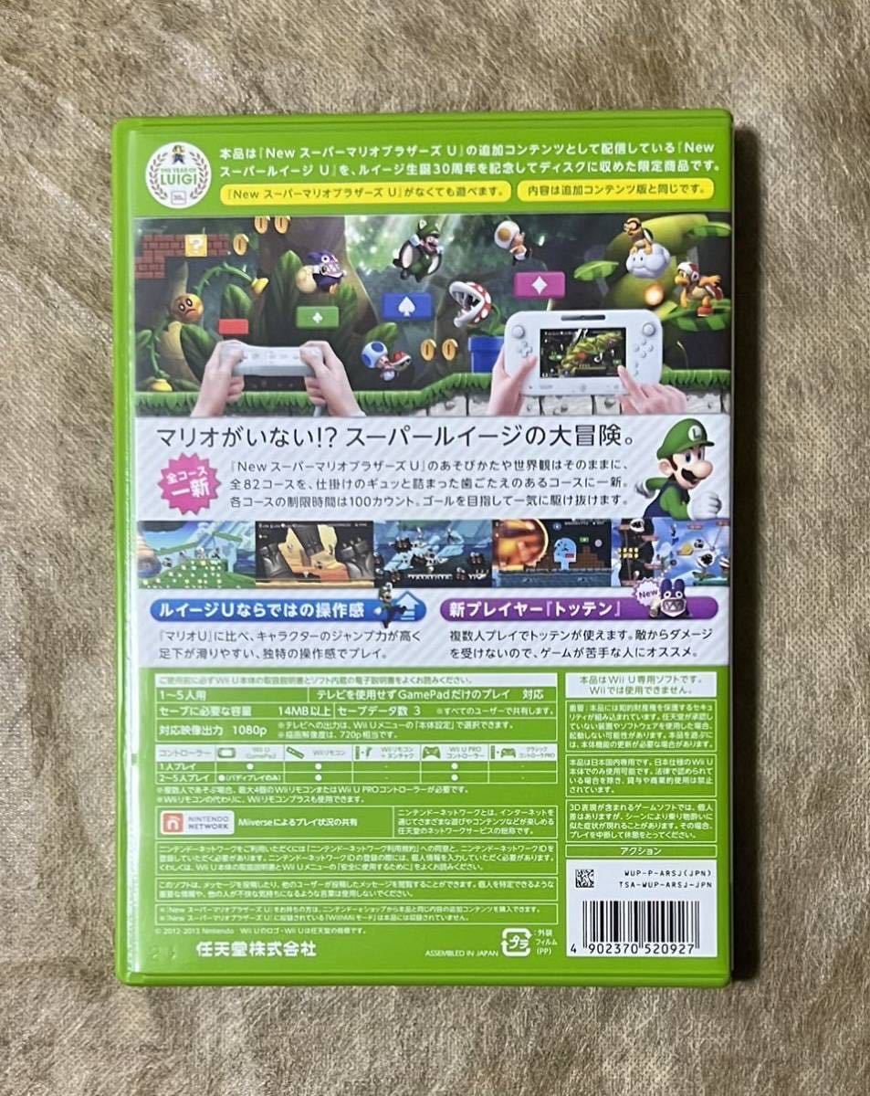 【動作確認画像有り】 WiiU New スーパールイージ U New SUPER LUIGI U ニンテンドー ウィーユー 任天堂 ゲームソフト カセット