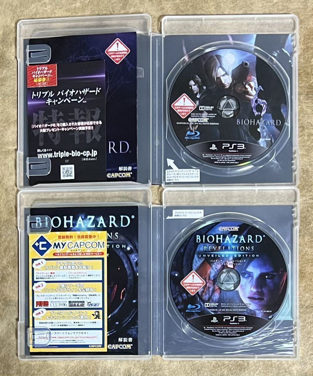 【全品動作確認済み】 PS3 バイオハザード BIOHAZARD バイオ シリーズ 全10点セット まとめ売り プレステ3 ゲームソフト CAPCOM カプコン 