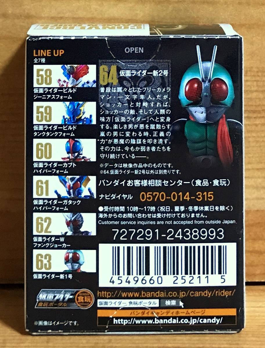 【新品未開封】　仮面ライダーコンバージ11　64　仮面ライダー新2号_画像2