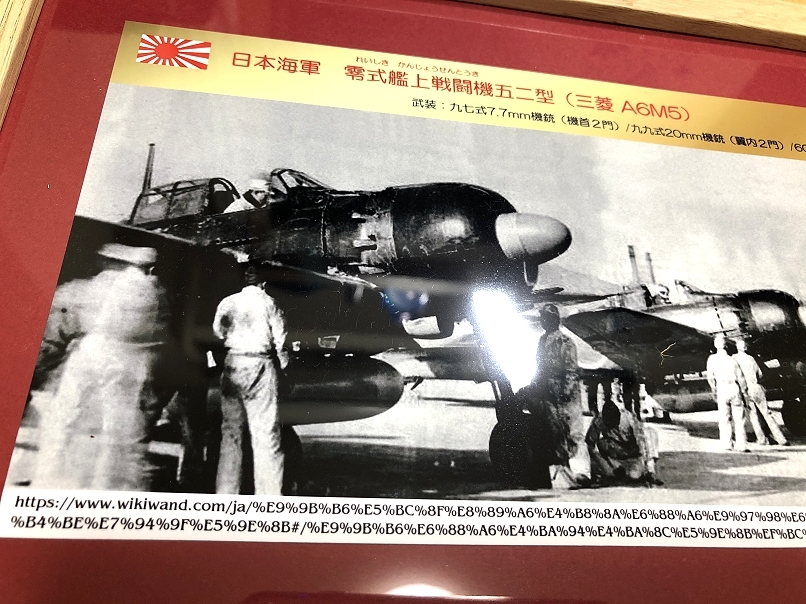 送料込み）ゼロ戦の系譜　④零式艦上戦闘機五二型（A6M5）　零戦_画像3