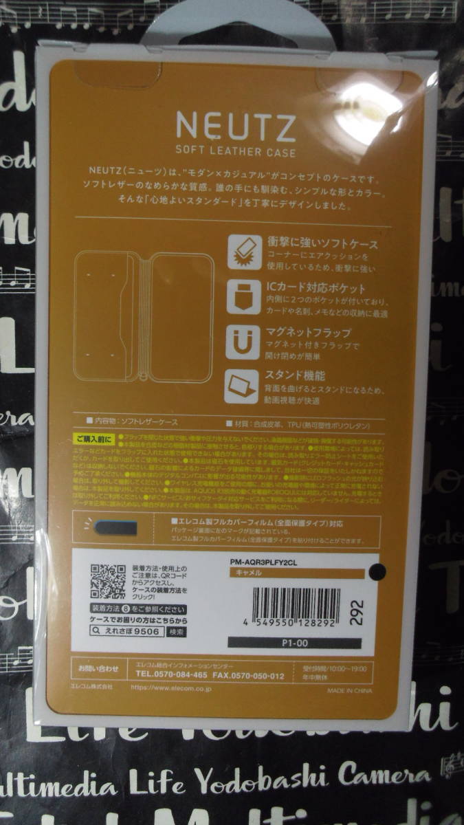 ELECOM AQUOS R3 SHV44 SH-04L ソフトレザーケース キャメル 磁石付 横開きタイプのフラップ コーナーにエアクッション 2つのポケット付_画像2