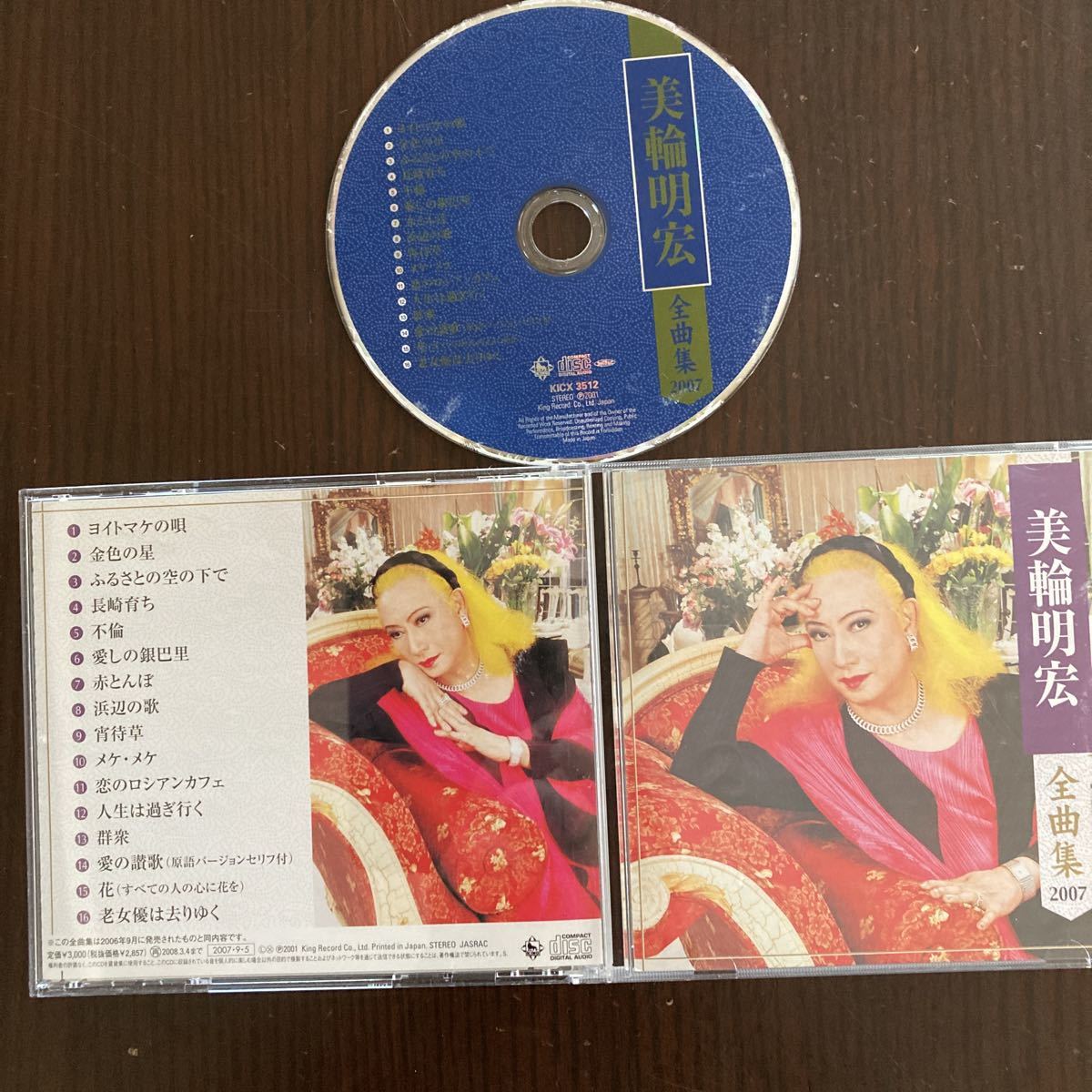 美輪明宏、全曲集、２００７年、CD.ヨイトマケの歌他16曲、中古品_画像3